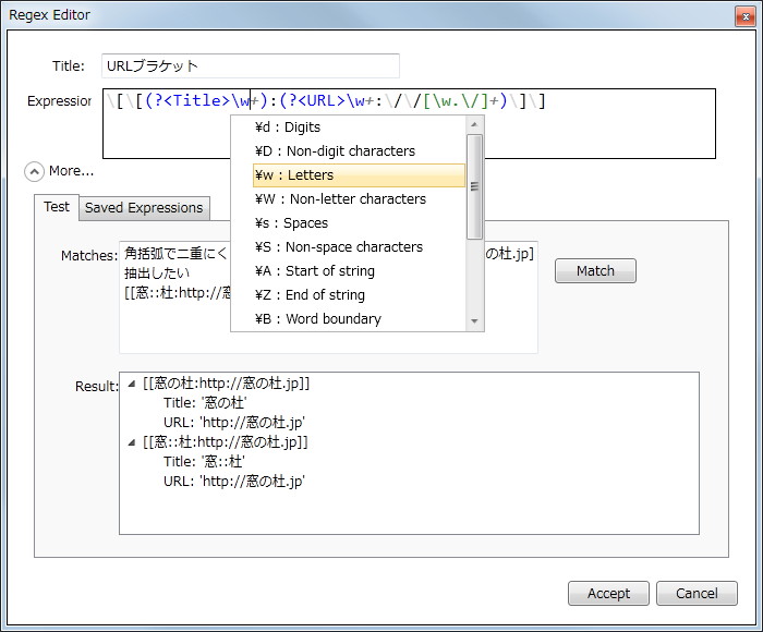 正規表現オブジェクトを生成するコードを入力すると、本拡張機能のダイアログが表示される