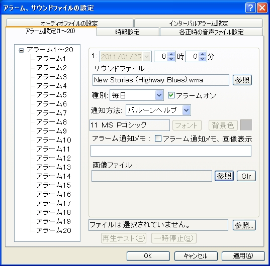最大20個までセットできるアラームのほか、便利なタイマーや時報機能も搭載
