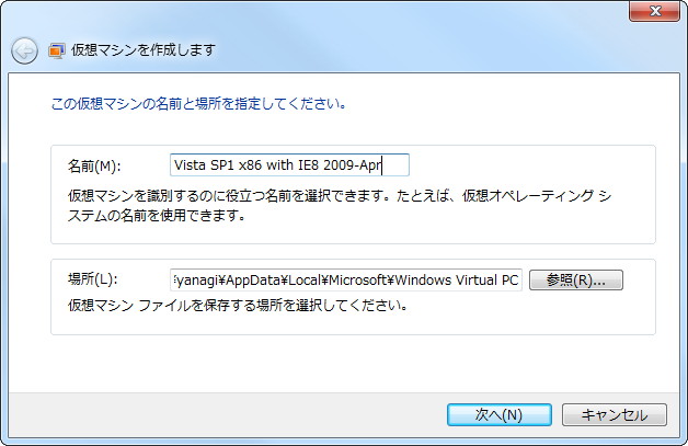 2. 仮想マシンの名前を入力する