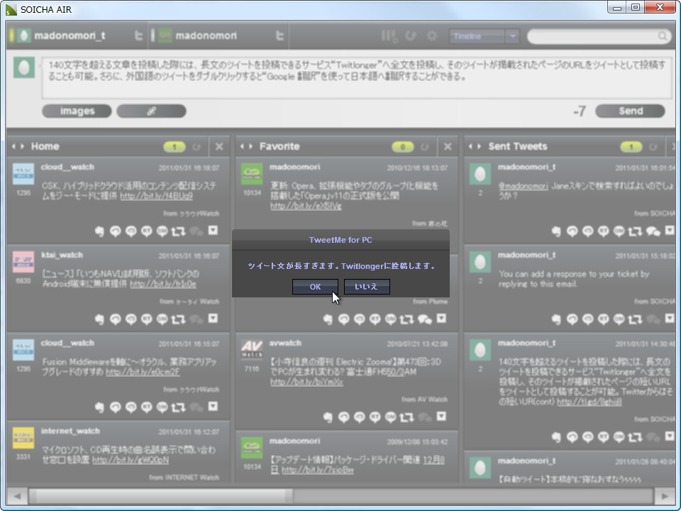 “Twitlonger”と連携