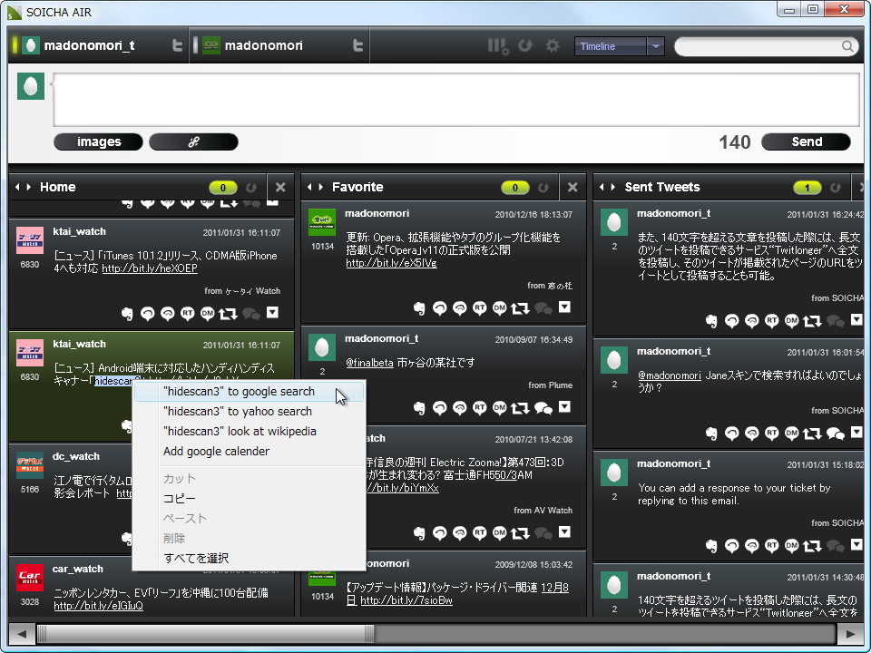 選択文字列を“Google”“Yahoo!”“Wikipedia”で検索
