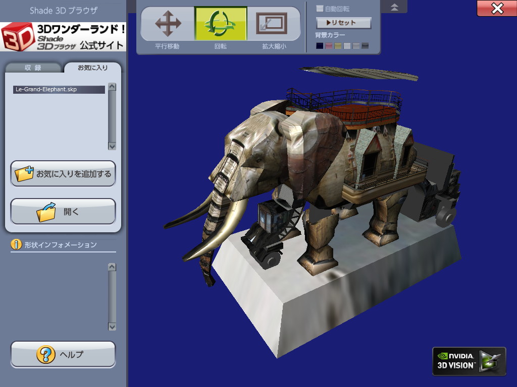 SKP形式の3Dモデルを表示