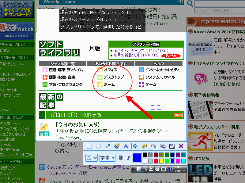 「Baidu Type 2011 β版」v1.0.5.0