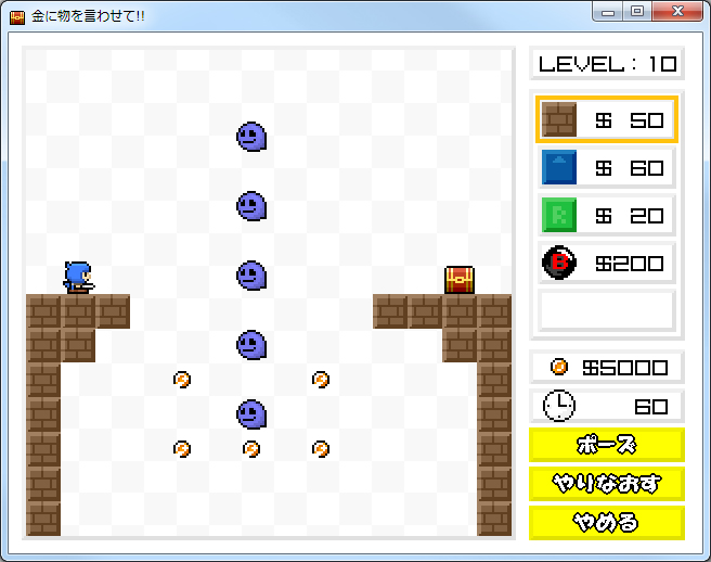 「金に物を言わせて!!」