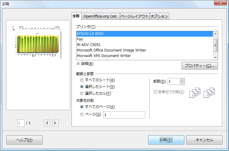 印刷ダイアログ