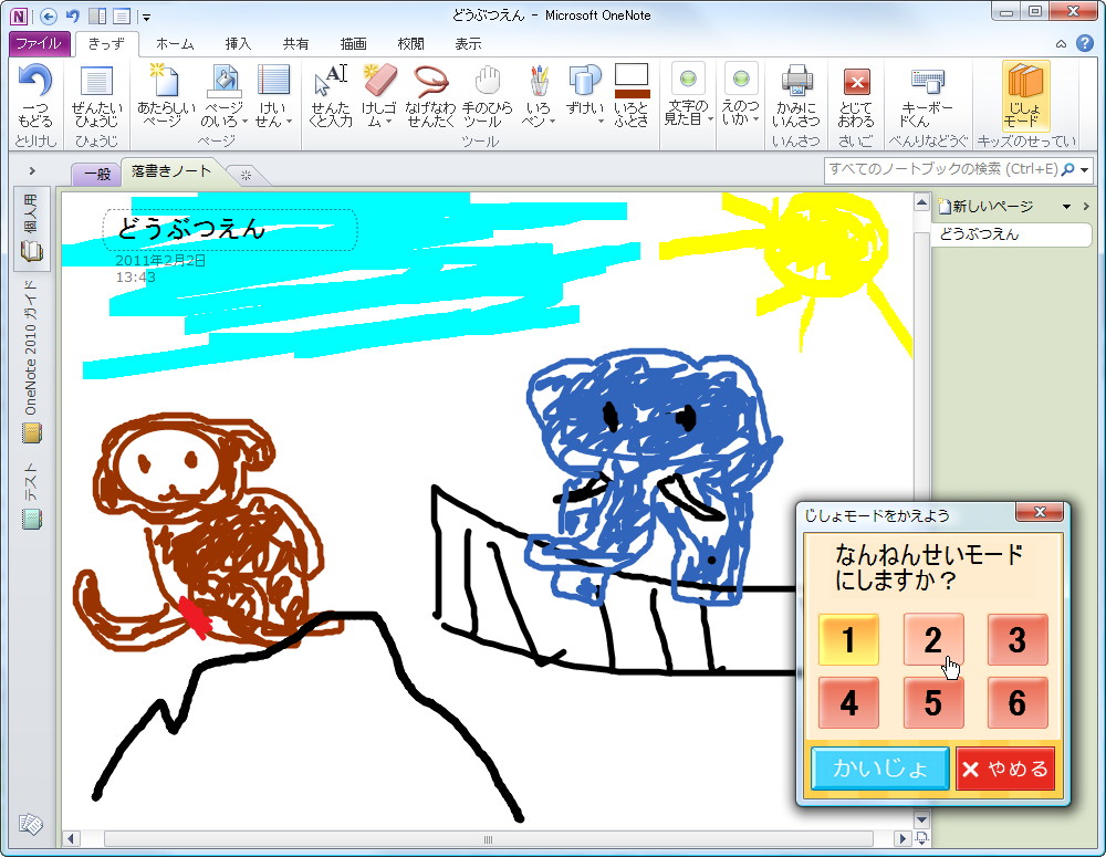 「Dr.シンプラー 2010 Lite」