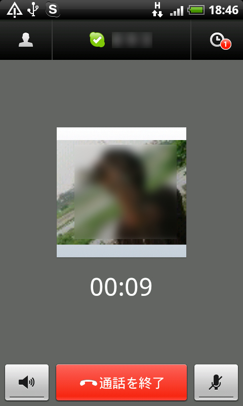 音声チャット中の画面