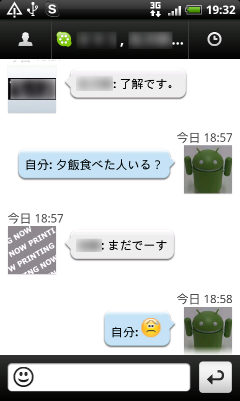 テキストチャット画面