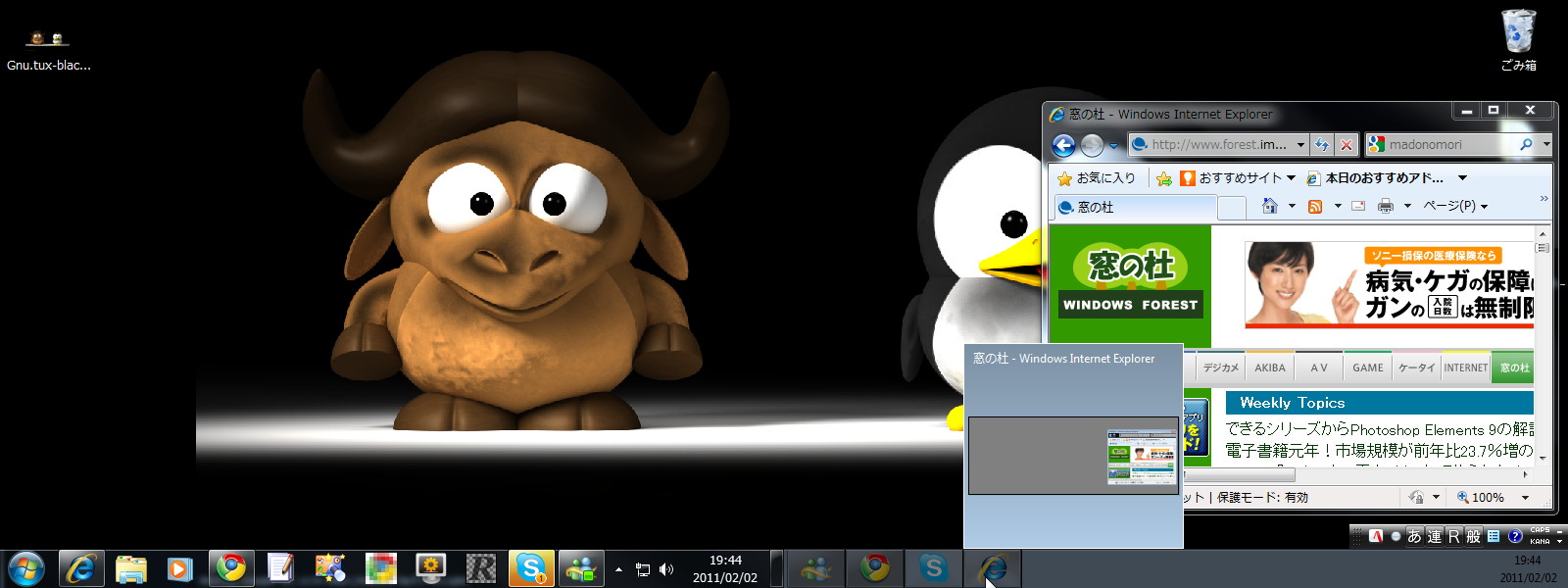 擬似的にタスクバーを作り出してプライマリーモニター以外のモニターにもタスクバーを配置