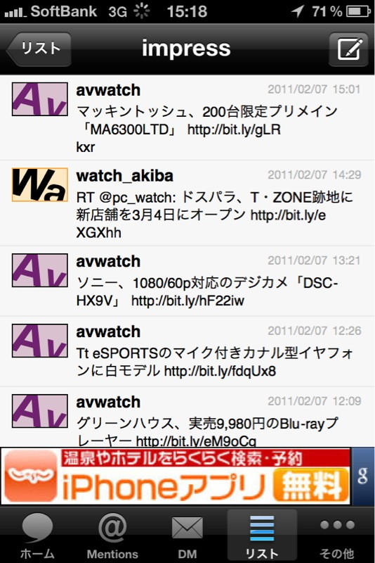 「Tweet ATOK」v1.1.0