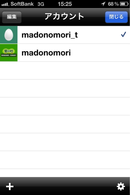 複数のアカウントの切り替えに対応