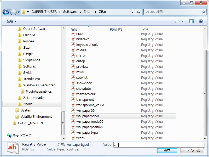 キーがフォルダとして、値がファイルとしてマッピングされる仕組み。値の編集も可能