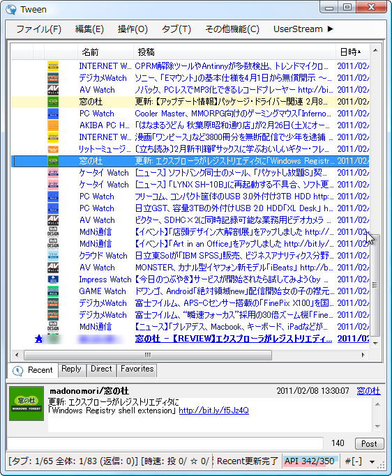 「Tween」v0.9.8.0