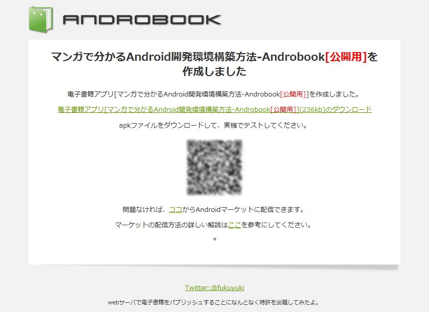 アップロード後の画面