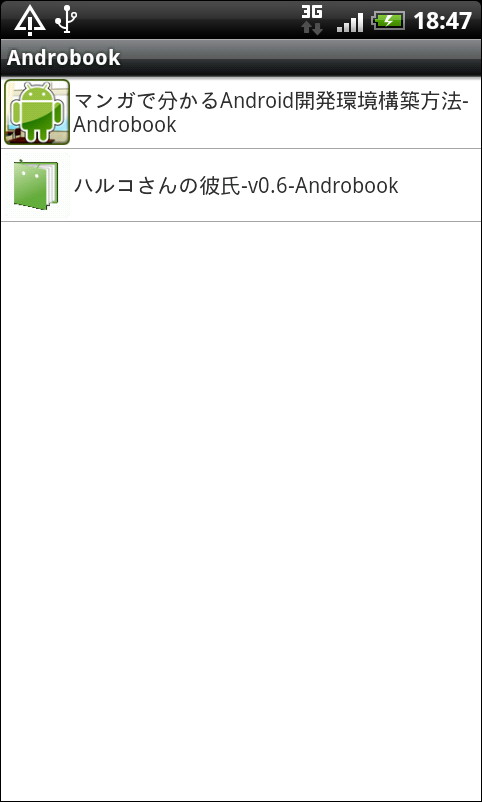 インストール済みの“Androbook”製電子書籍を一覧表示できる