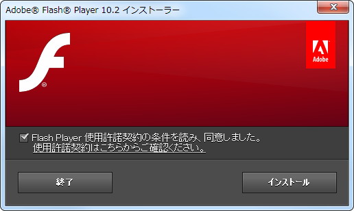 「Adobe Flash Player」v10.2.152.26