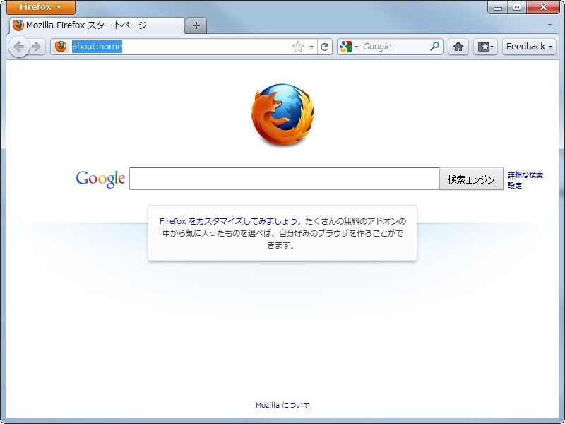 “about:home”画面のデザインの刷新
