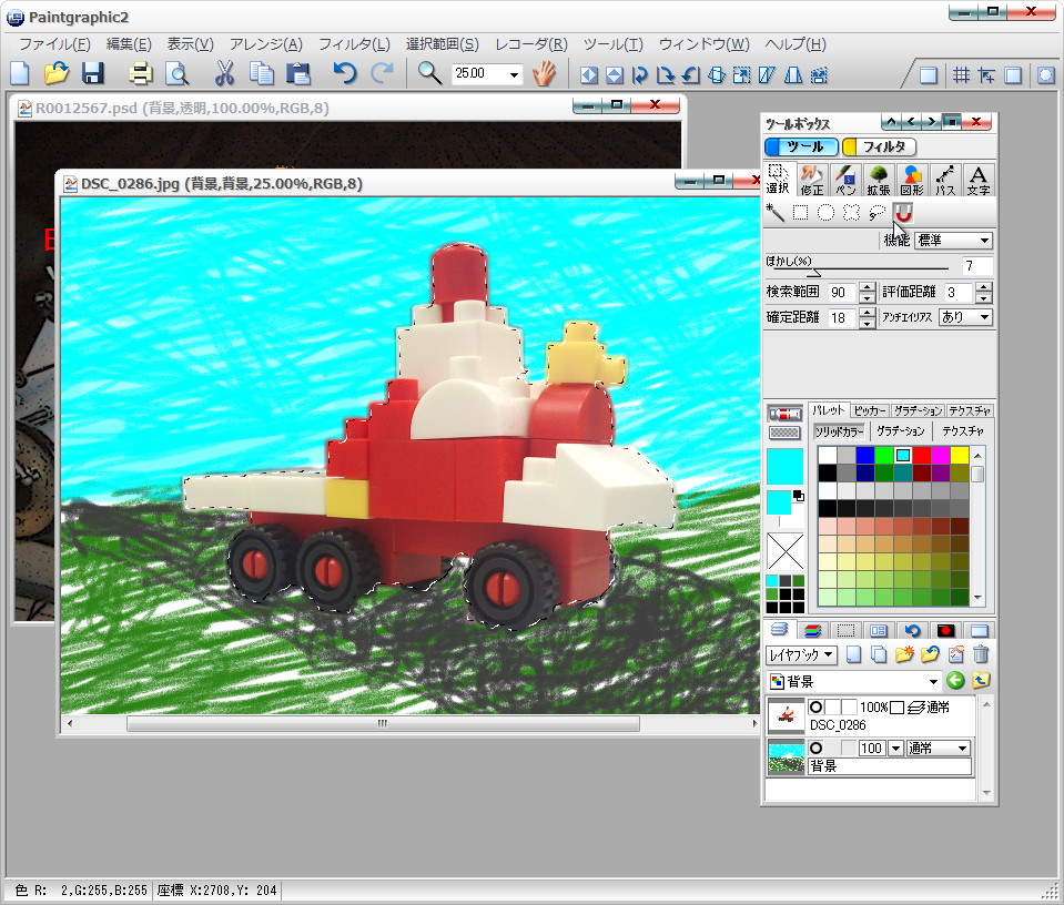 「Paintgraphic 2」