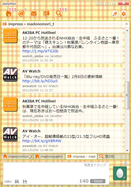 新しいツイートをカラムの下側へ表示