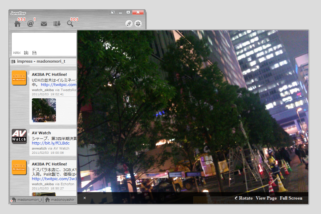 “イメージビューア”で写真を表示