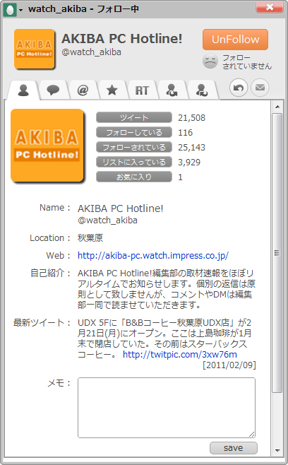 プロフィール画面