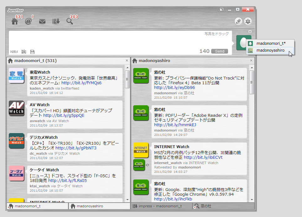 ツイートするアカウントを切り替え
