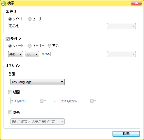 ラジオボタンなどを使って検索条件を手軽に追加