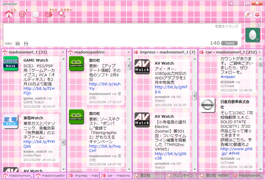 カラムの最小幅を調節した例