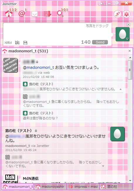 会話のつながりを表示
