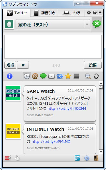 Webサービスや外部機器と連携できるプラグインシステム“ソプラ”