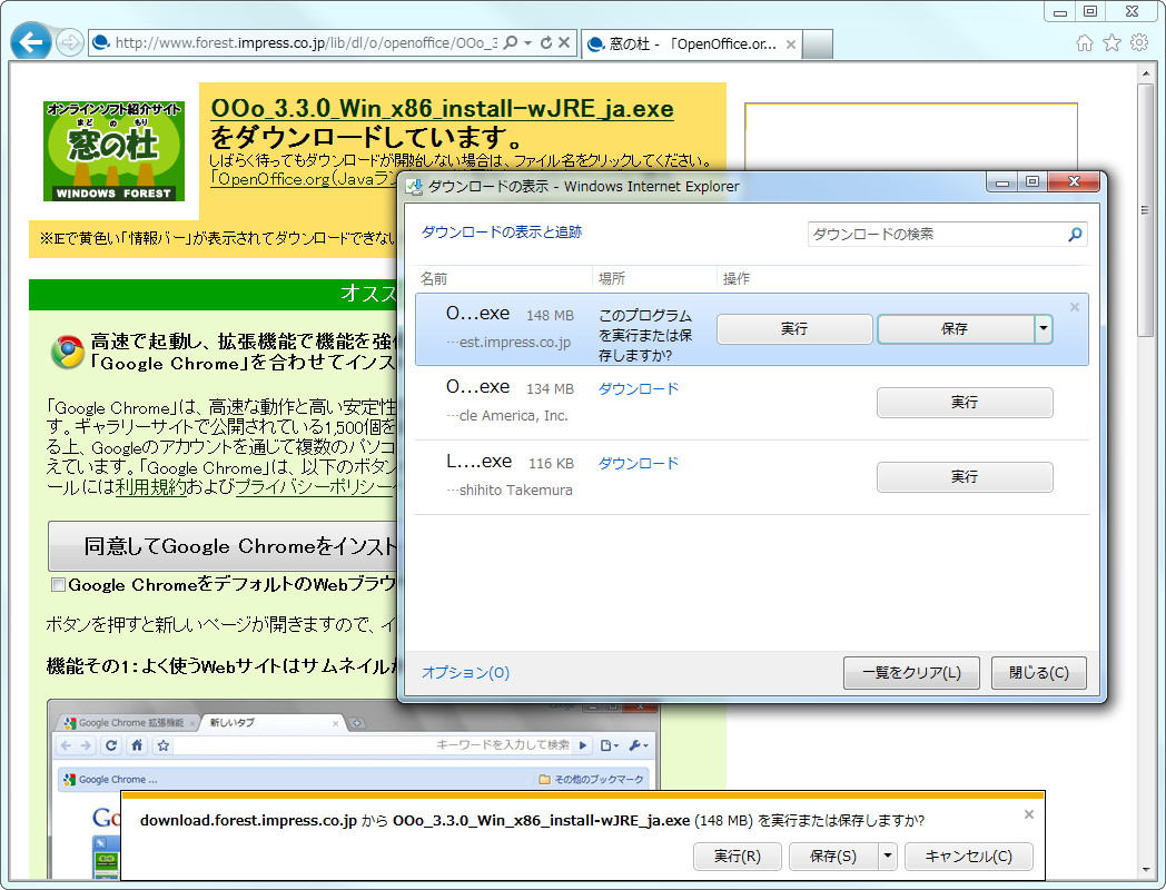 ダウンロードの進捗状況を通知バーやダウンロードダイアログへ表示可能に