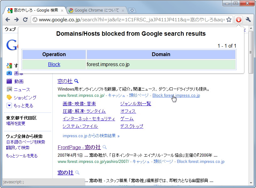 「Personal Blocklist」v1.0