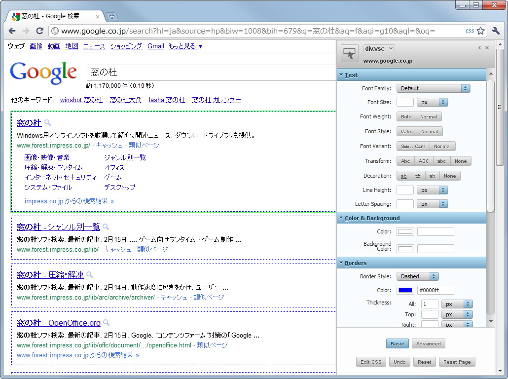 「Stylebot」v1.0.1