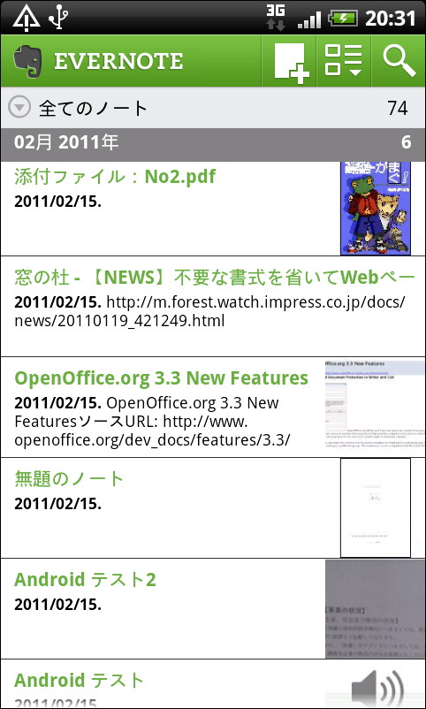 「Evernote」v2.6.1