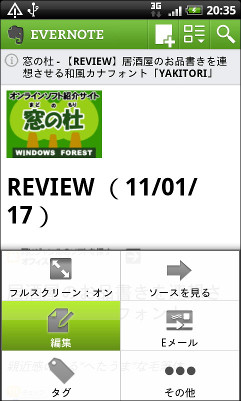 メニューボタンから編集モードへ移行
