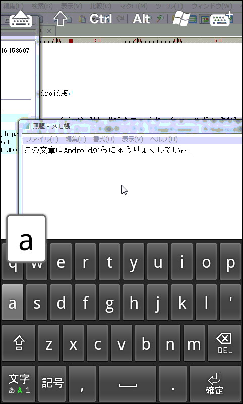 文字の入力も可能