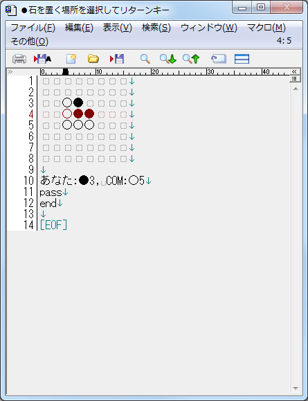 「秀丸でテーブルゲーム」v5（修正版）