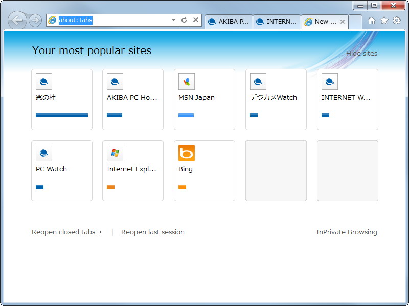 IE9の新規タブ機能