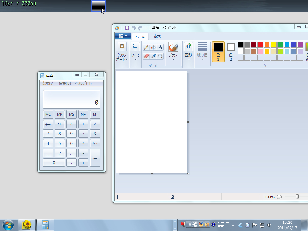 「SFAVirtualScreen」v1.00