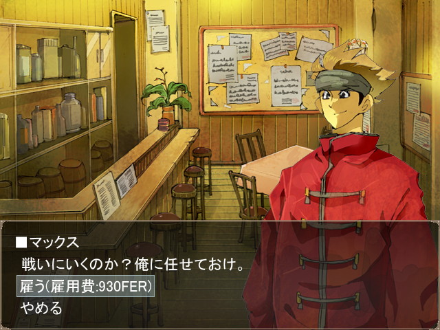 ストーリーが進むと仲間を雇えるようになる。仲間も育てることが可能だ