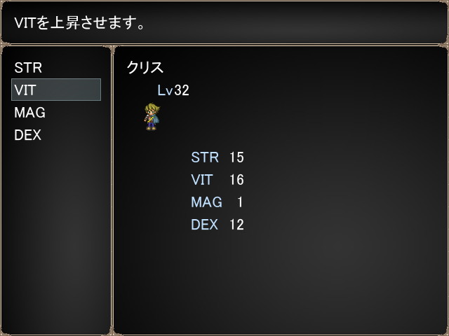 レベルアップ時には上昇させる能力を決められる。これも育成のポイント