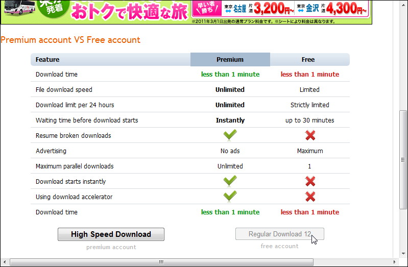 “EASY SHARE”のページを表示して20秒間ほど待ったあと［Regular Download］ボタンを押す