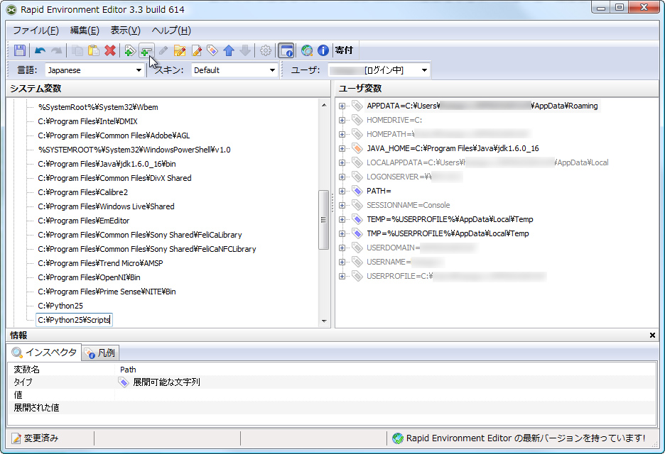 「Rapid Environment Editor」で環境変数“C:\Python25”“C:\Python25\Scripts”を追加