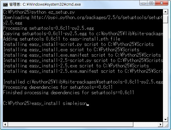 最後に“easy_install simplejson”と入力