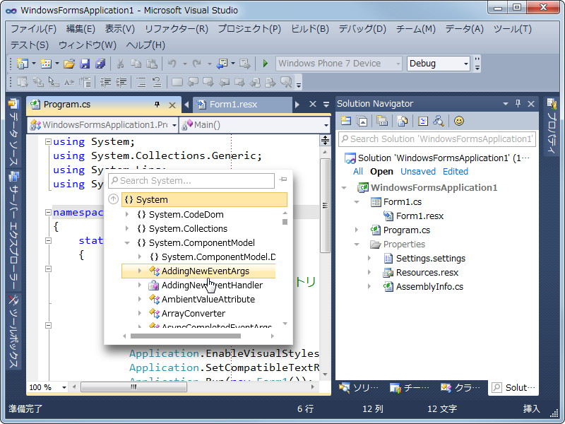 「Productivity Power Tools」v10.0.11019.3