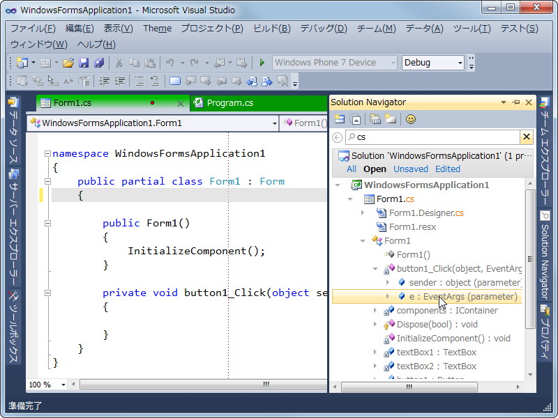 “Solution Navgiator”機能