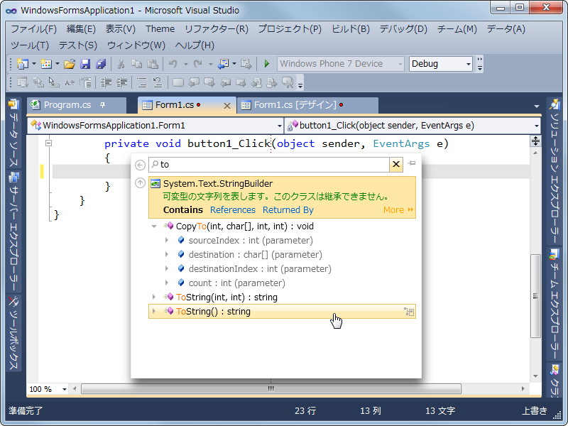 コードエディターのカーソル位置にあるクラスの情報を参照