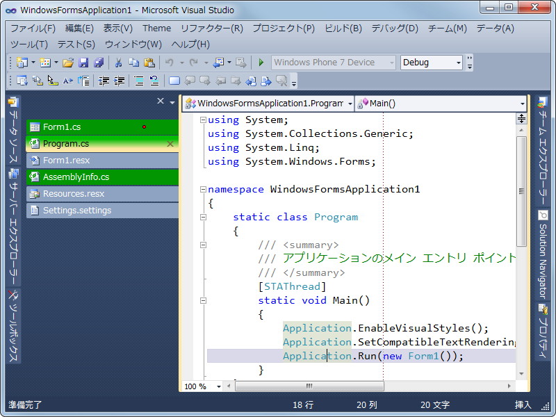 タブを縦方向へ並べて表示