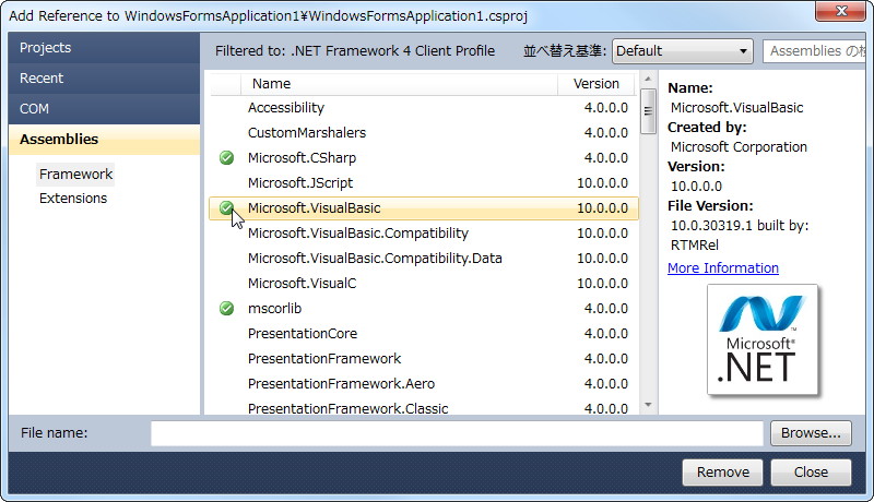 “Searchable Add Reference Dialog”機能