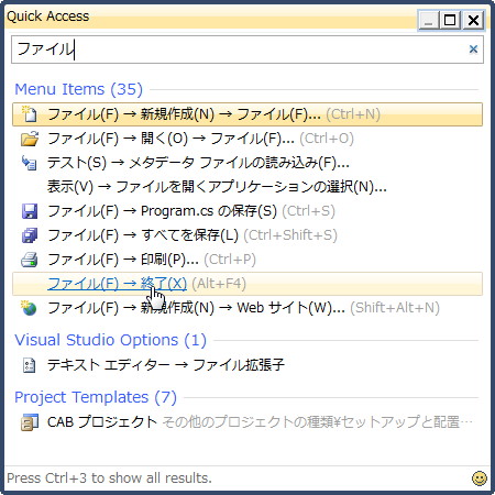 “Quick Access”機能